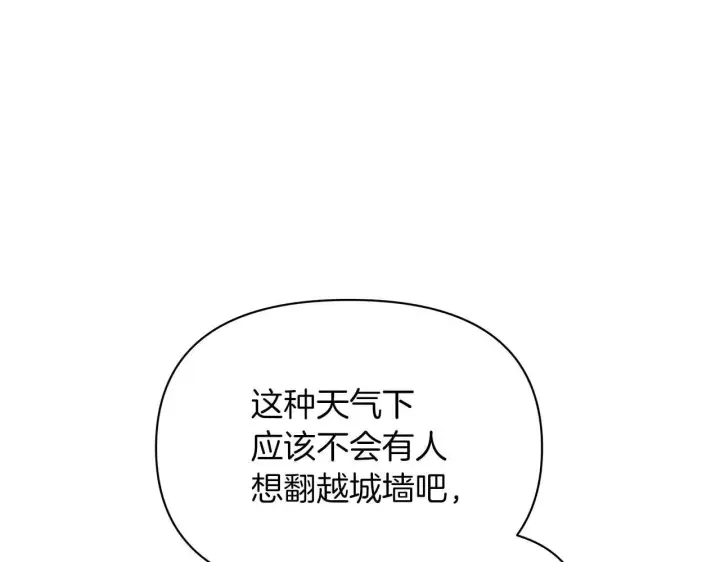 《公女今日起罢工》第58话 雪山上的神秘人影图168