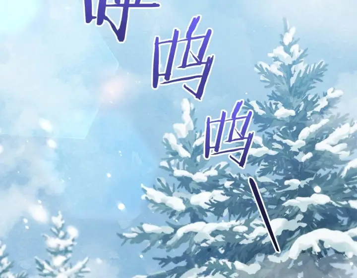 《公女今日起罢工》第58话 雪山上的神秘人影图17