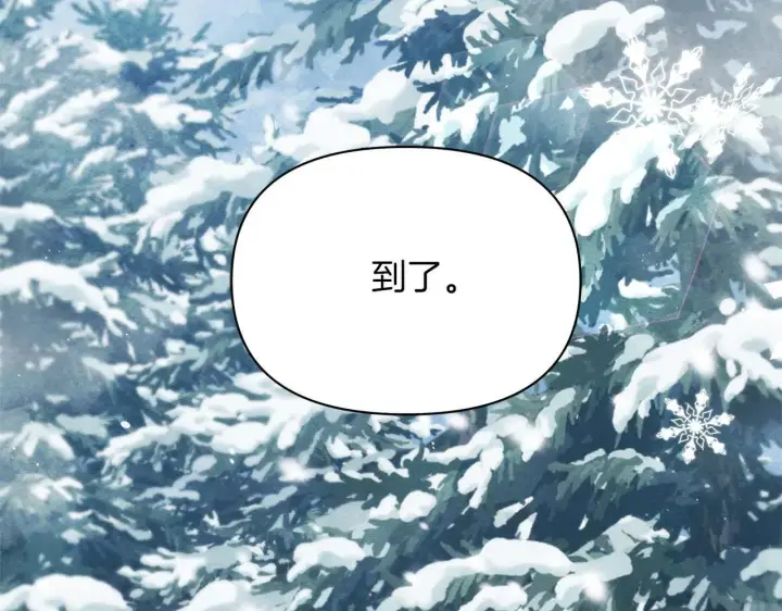《公女今日起罢工》第58话 雪山上的神秘人影图18