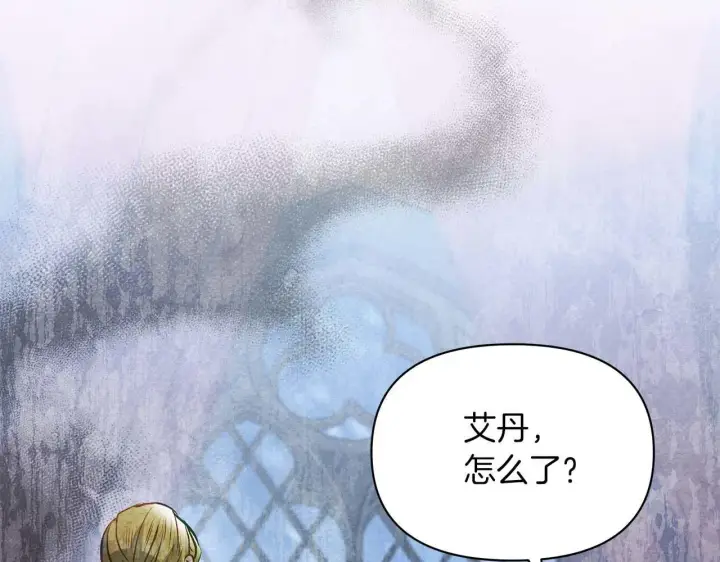 《公女今日起罢工》第58话 雪山上的神秘人影图186