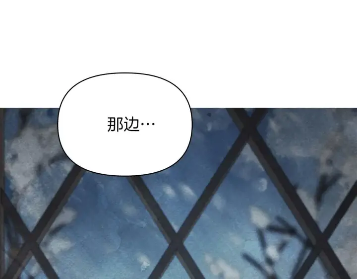 《公女今日起罢工》第58话 雪山上的神秘人影图193