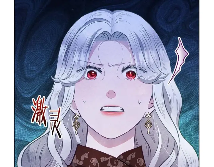 《公女今日起罢工》第58话 雪山上的神秘人影图2