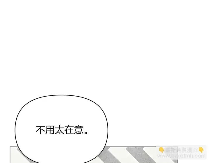 《公女今日起罢工》第58话 雪山上的神秘人影图201