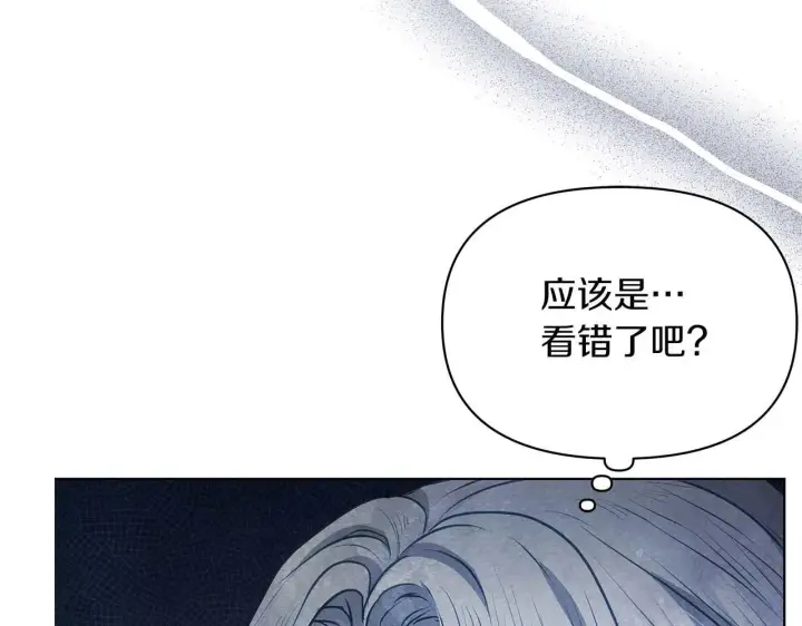 《公女今日起罢工》第58话 雪山上的神秘人影图204