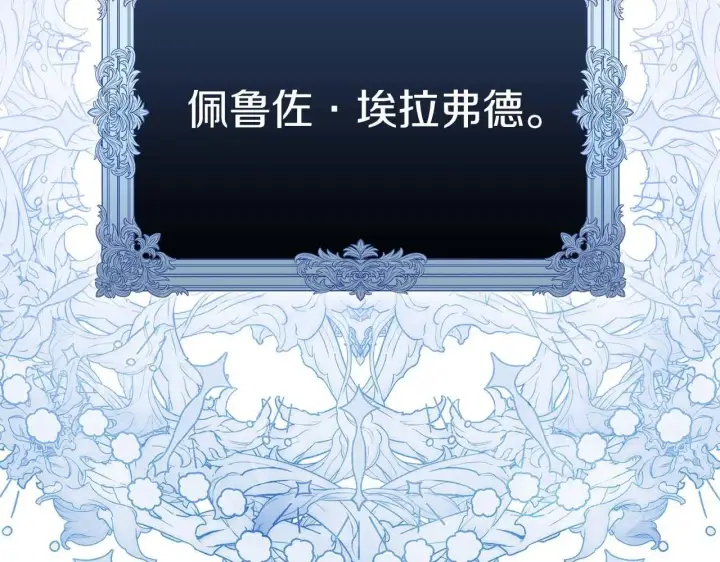《公女今日起罢工》第58话 雪山上的神秘人影图36