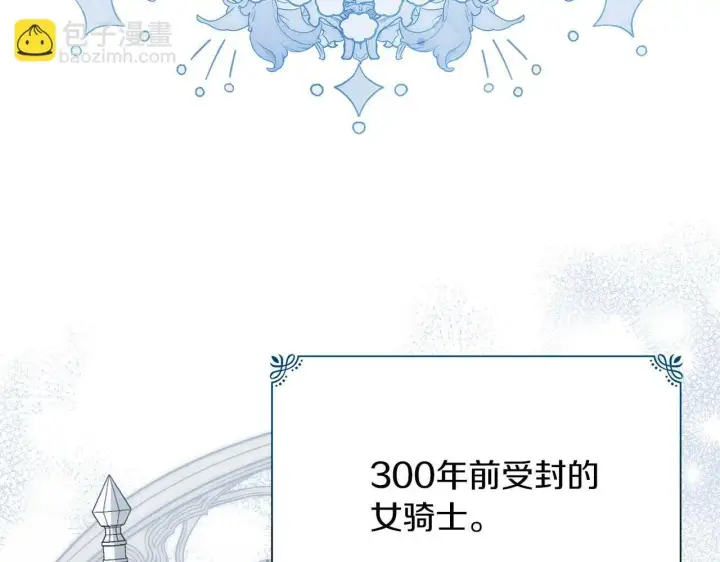 《公女今日起罢工》第58话 雪山上的神秘人影图37