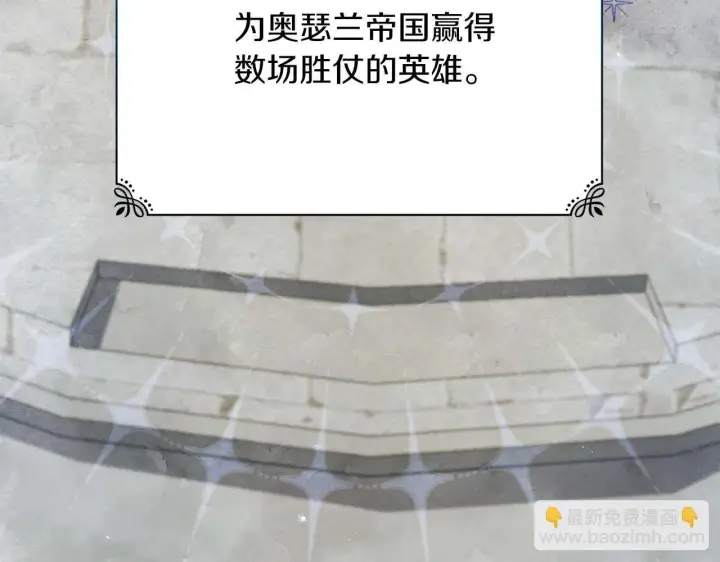 《公女今日起罢工》第58话 雪山上的神秘人影图42