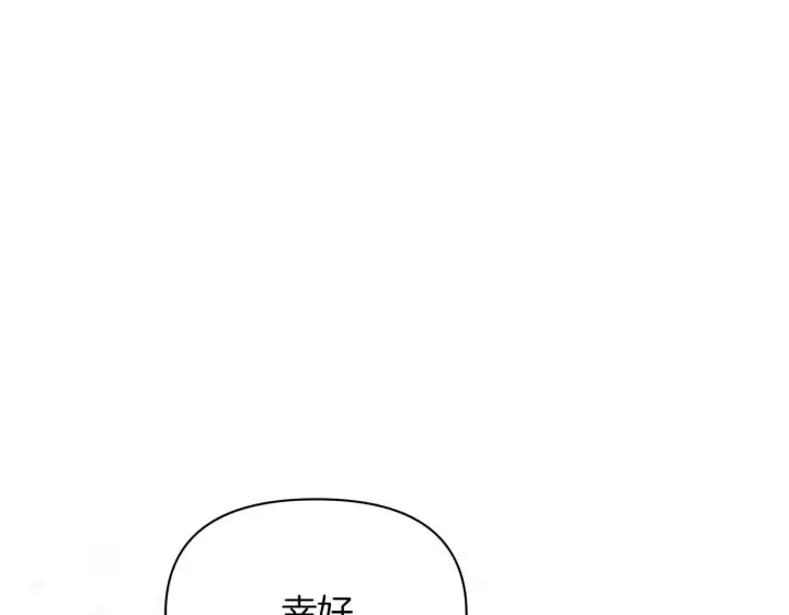 《公女今日起罢工》第58话 雪山上的神秘人影图50