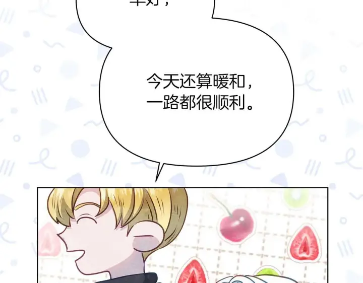 《公女今日起罢工》第58话 雪山上的神秘人影图51