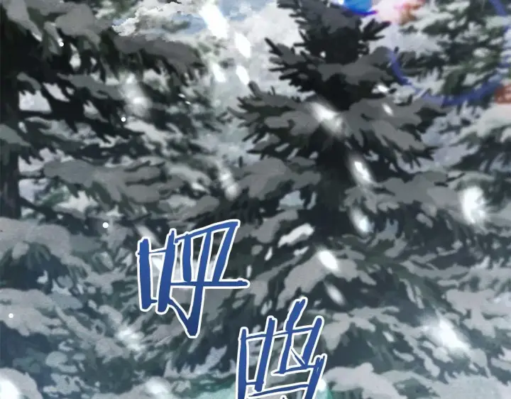 《公女今日起罢工》第58话 雪山上的神秘人影图68