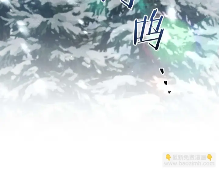 《公女今日起罢工》第58话 雪山上的神秘人影图69