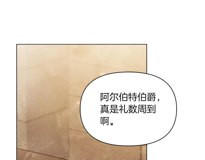 《公女今日起罢工》第58话 雪山上的神秘人影图71