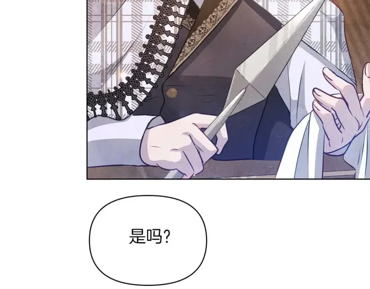 《公女今日起罢工》第58话 雪山上的神秘人影图75