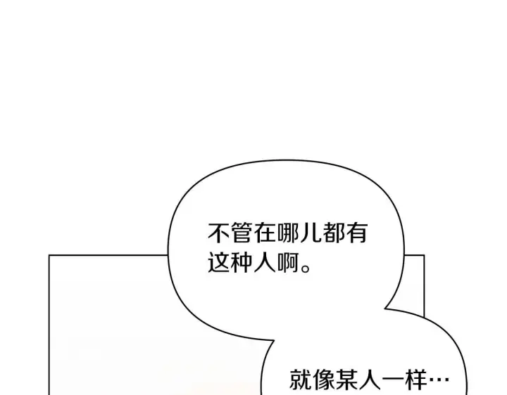 《公女今日起罢工》第58话 雪山上的神秘人影图81