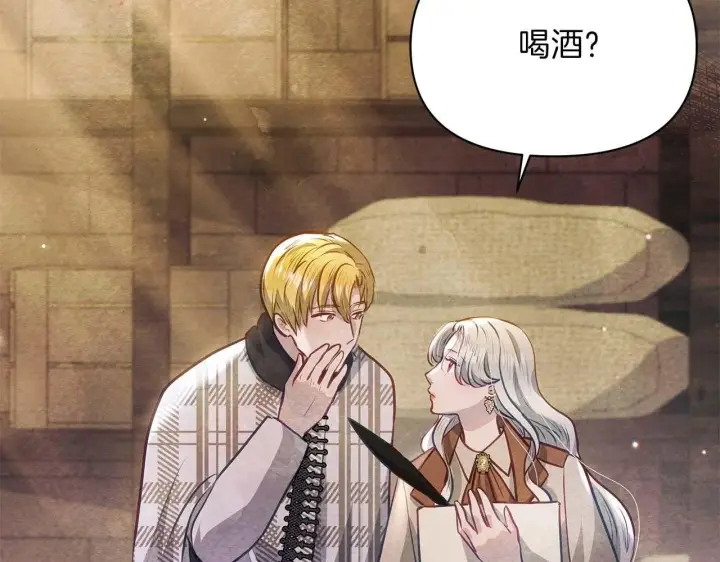 《公女今日起罢工》第58话 雪山上的神秘人影图85