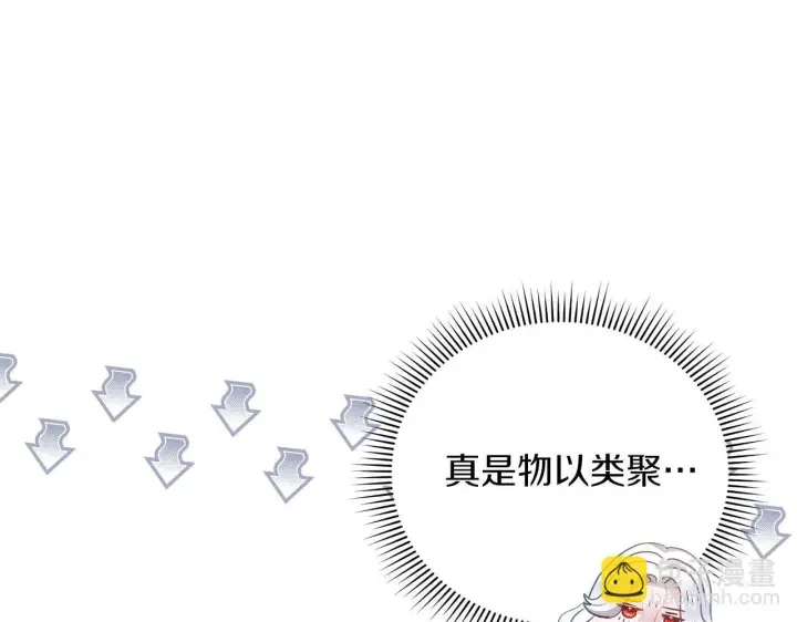 《公女今日起罢工》第58话 雪山上的神秘人影图87