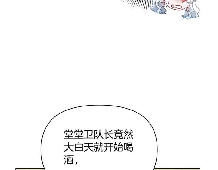 《公女今日起罢工》第58话 雪山上的神秘人影图88