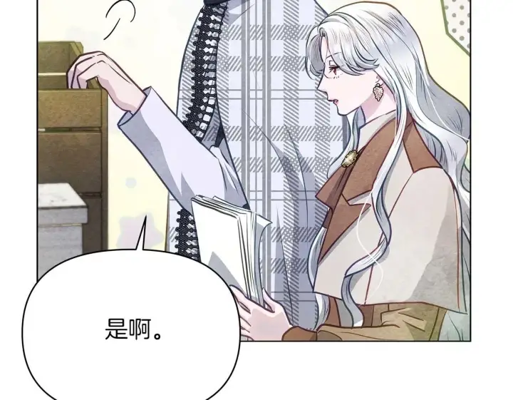 《公女今日起罢工》第58话 雪山上的神秘人影图90