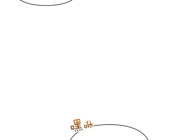 《公女今日起罢工》第58话 雪山上的神秘人影图91