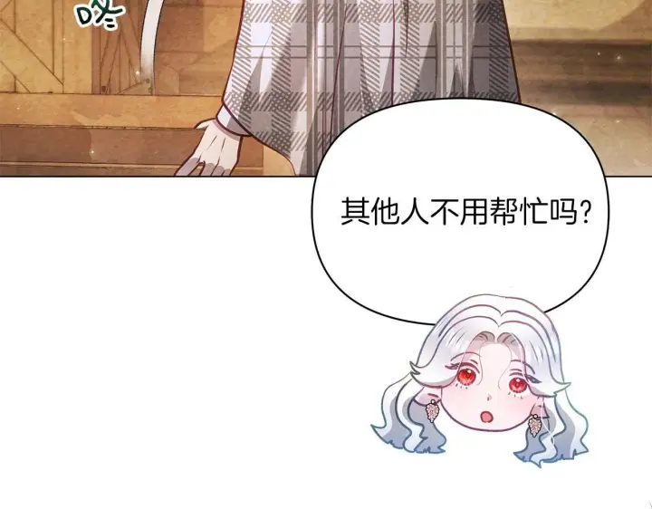《公女今日起罢工》第58话 雪山上的神秘人影图93