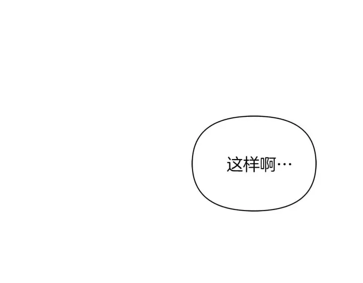 《公女今日起罢工》第58话 雪山上的神秘人影图95