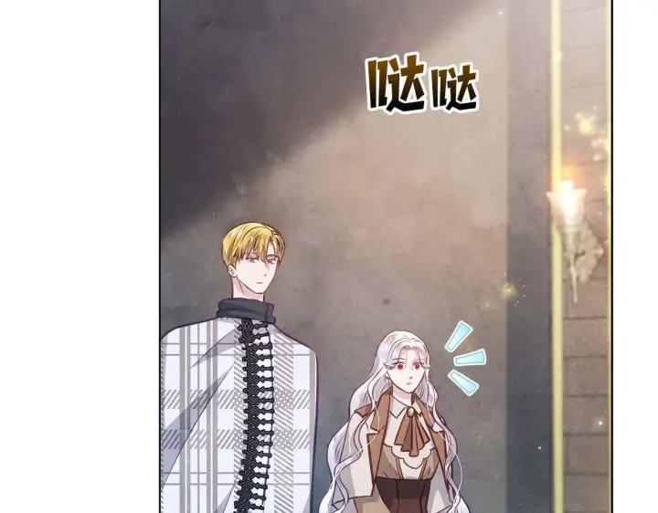 《公女今日起罢工》第58话 雪山上的神秘人影图98