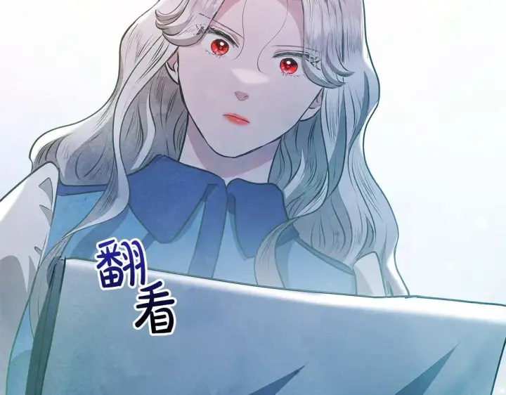 《公女今日起罢工》第59话 竞争对手图117