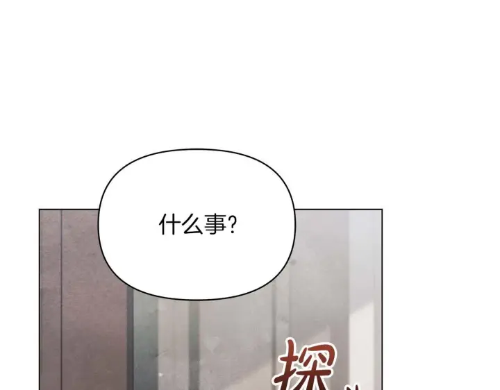 《公女今日起罢工》第60话 信纸里隐藏的秘密图146