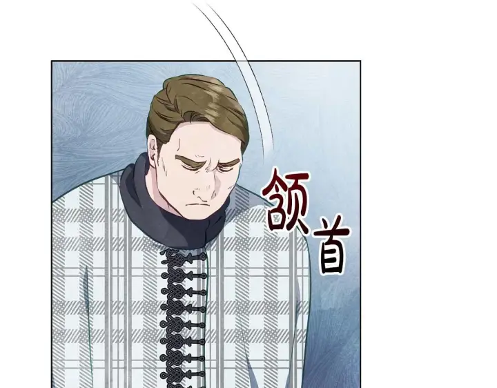 《公女今日起罢工》第61话 表面温顺的猛兽图116