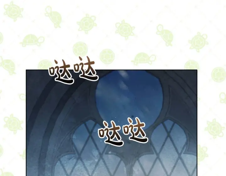 《公女今日起罢工》第61话 表面温顺的猛兽图129