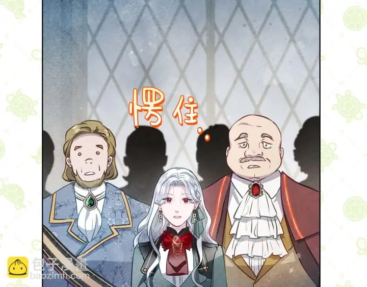 《公女今日起罢工》第61话 表面温顺的猛兽图130