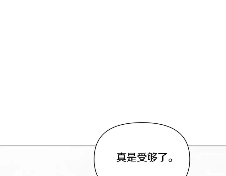 《公女今日起罢工》第61话 表面温顺的猛兽图135