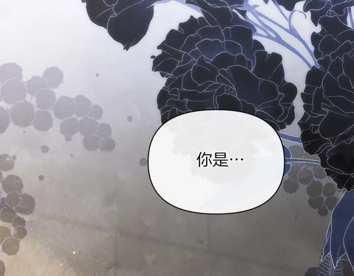 《公女今日起罢工》第61话 表面温顺的猛兽图141