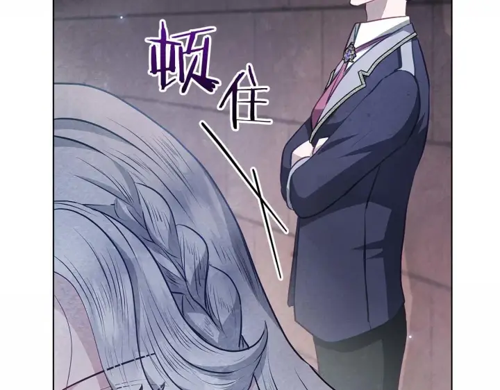 《公女今日起罢工》第61话 表面温顺的猛兽图169
