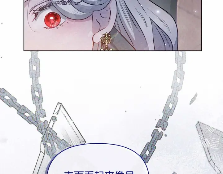 《公女今日起罢工》第61话 表面温顺的猛兽图170