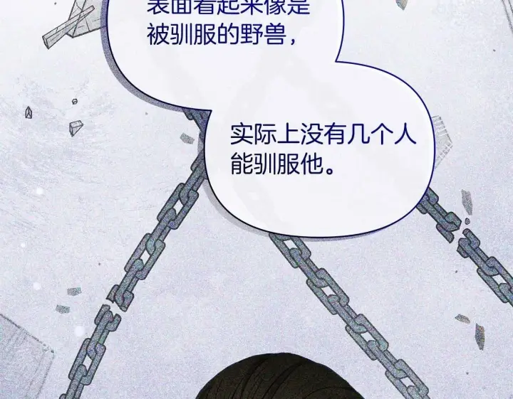 《公女今日起罢工》第61话 表面温顺的猛兽图171