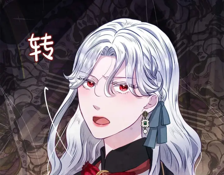 《公女今日起罢工》第61话 表面温顺的猛兽图176