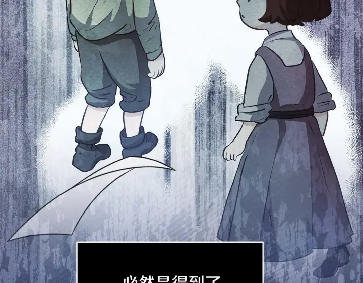 《公女今日起罢工》第61话 表面温顺的猛兽图18