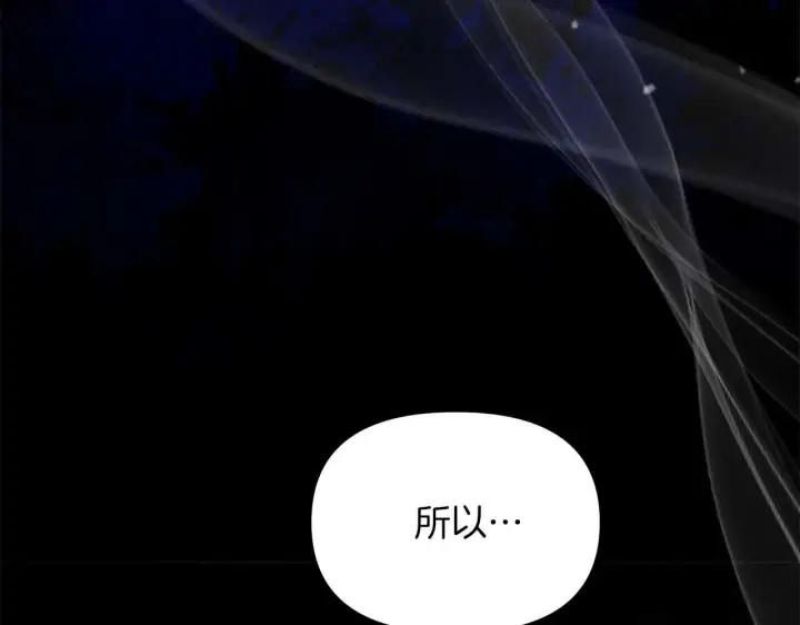 《公女今日起罢工》第61话 表面温顺的猛兽图187
