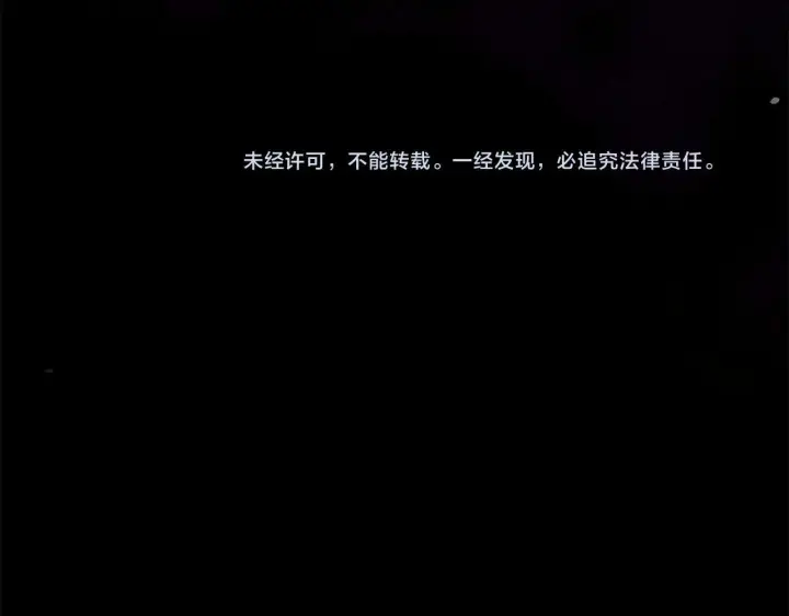 《公女今日起罢工》第61话 表面温顺的猛兽图195