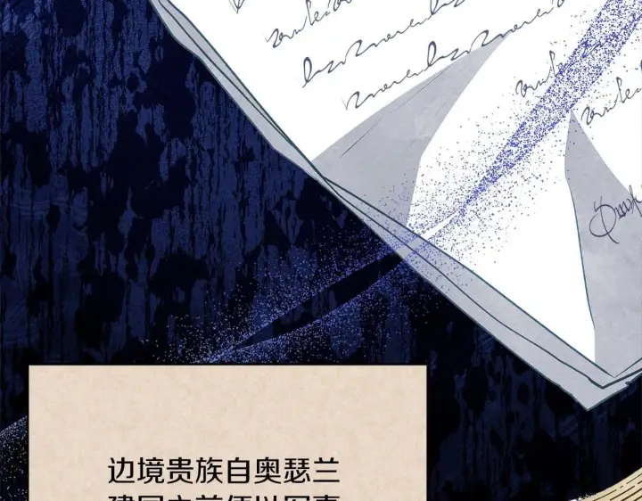 《公女今日起罢工》第61话 表面温顺的猛兽图20