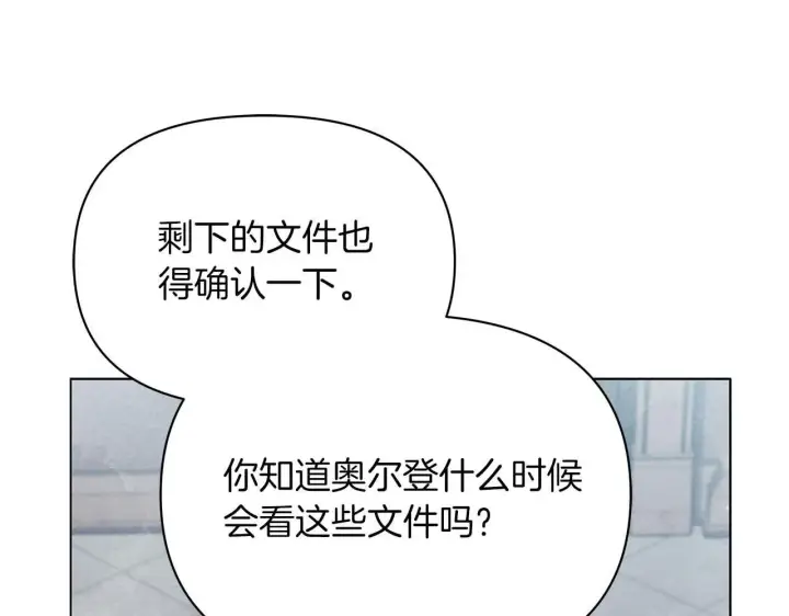 《公女今日起罢工》第61话 表面温顺的猛兽图35