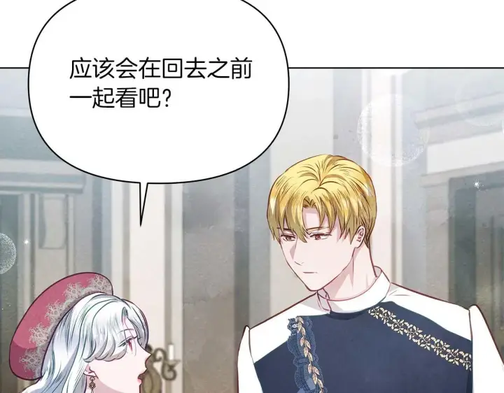 《公女今日起罢工》第61话 表面温顺的猛兽图39