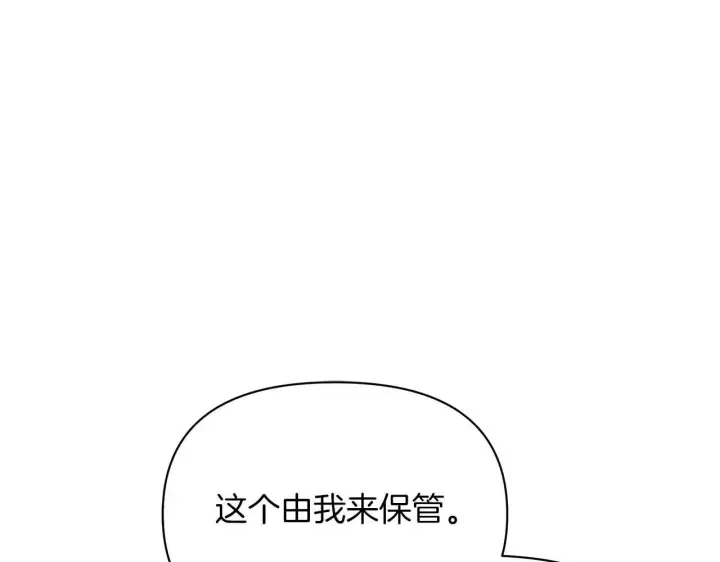 《公女今日起罢工》第61话 表面温顺的猛兽图44