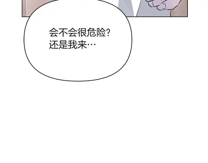 《公女今日起罢工》第61话 表面温顺的猛兽图47
