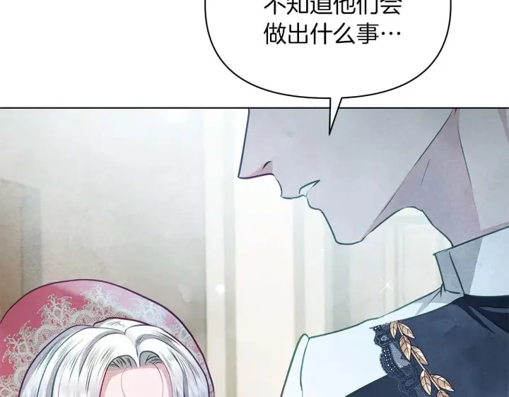 《公女今日起罢工》第61话 表面温顺的猛兽图49