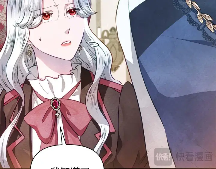 《公女今日起罢工》第61话 表面温顺的猛兽图50