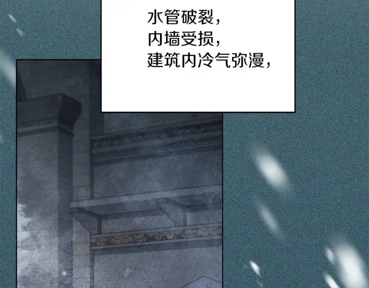 《公女今日起罢工》第61话 表面温顺的猛兽图59