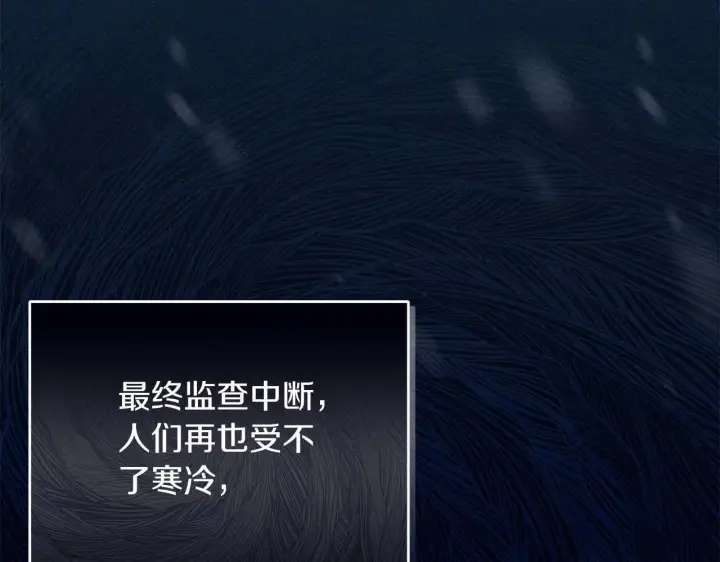 《公女今日起罢工》第61话 表面温顺的猛兽图63