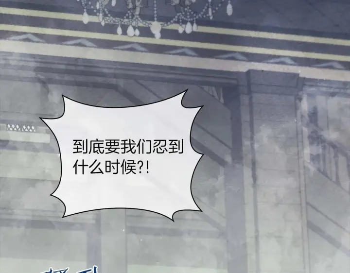 《公女今日起罢工》第61话 表面温顺的猛兽图66